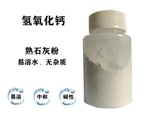污水處理藥劑，石灰粉，