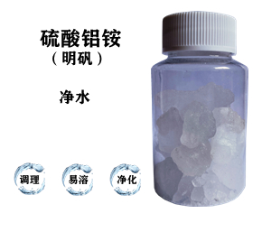 污水處理藥劑，明礬，硫酸鋁銨