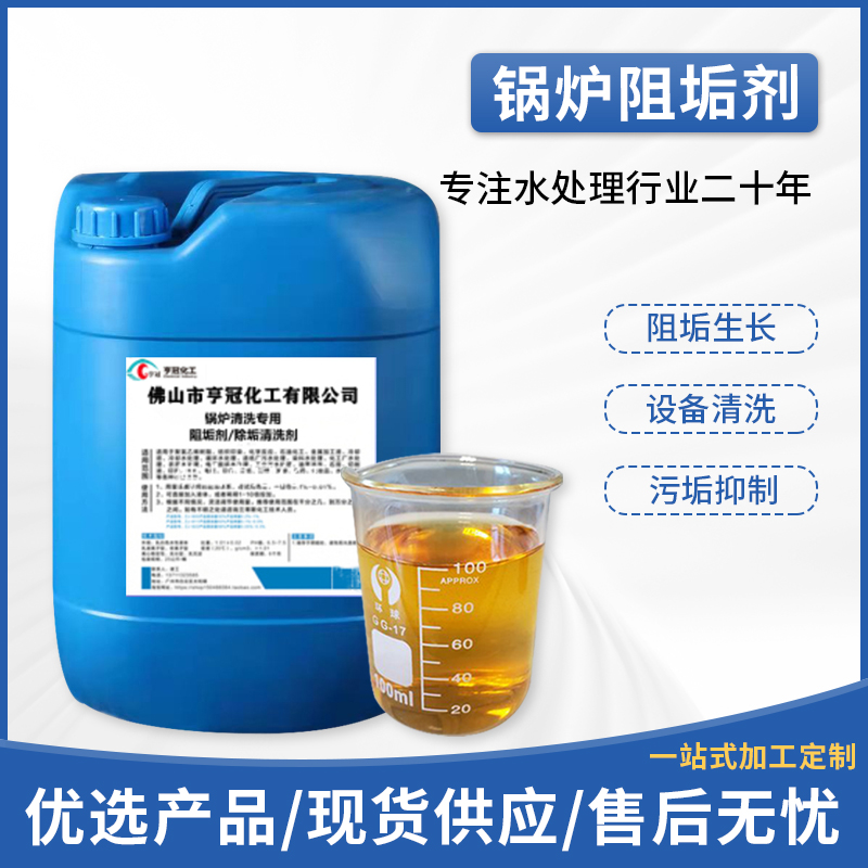 阻垢劑，管道清洗，污水處理