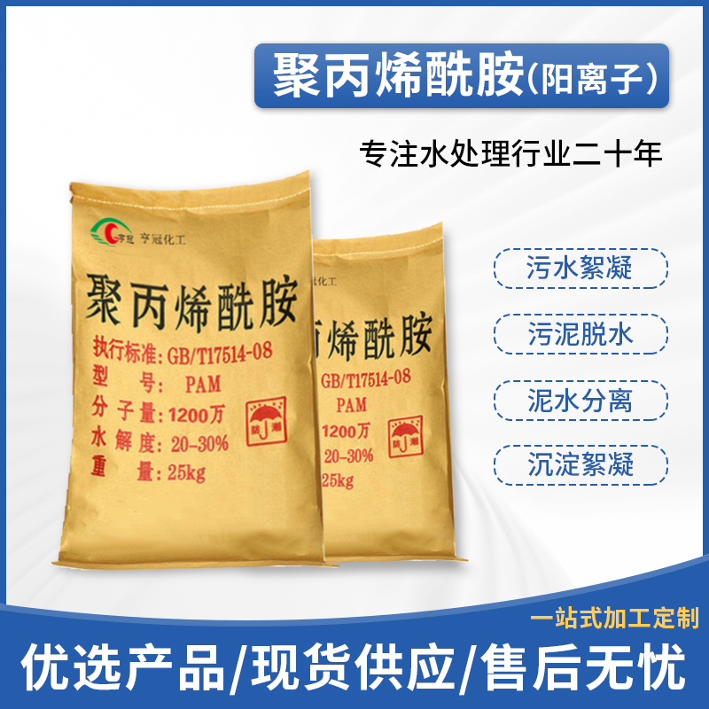 pam，聚丙烯酰胺